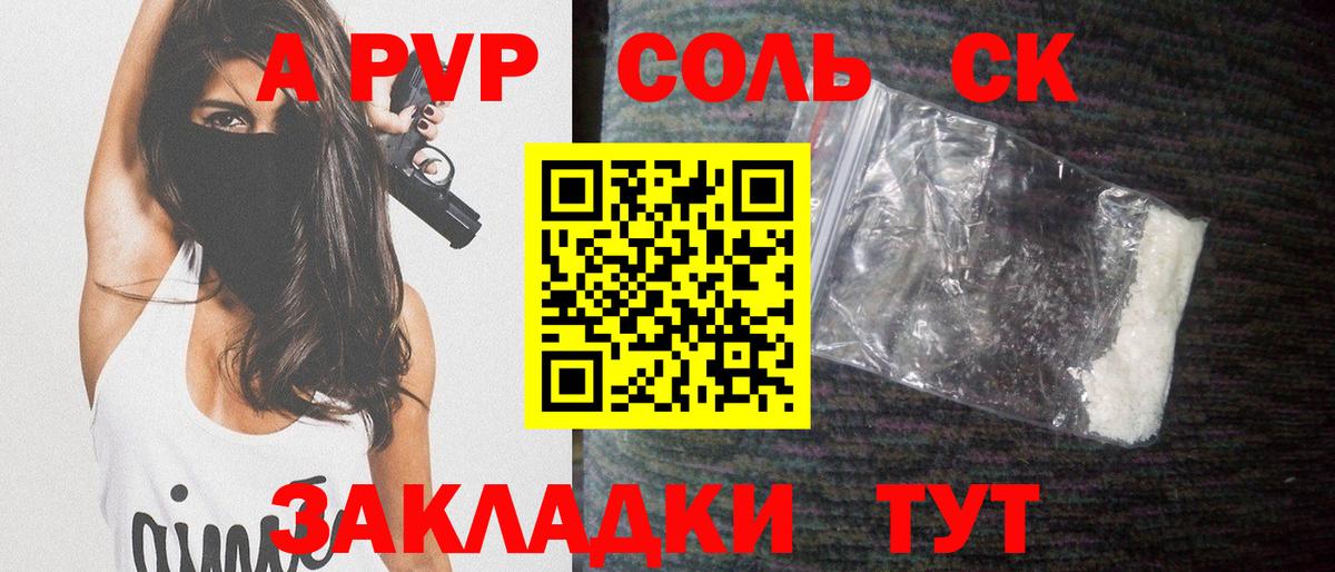 A-PVP СК КРИС Елабуга