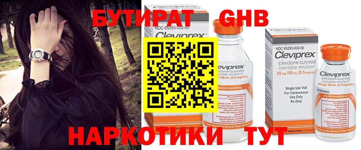 Елабуга  БУТИРАТ оксана  Вход с VPN 