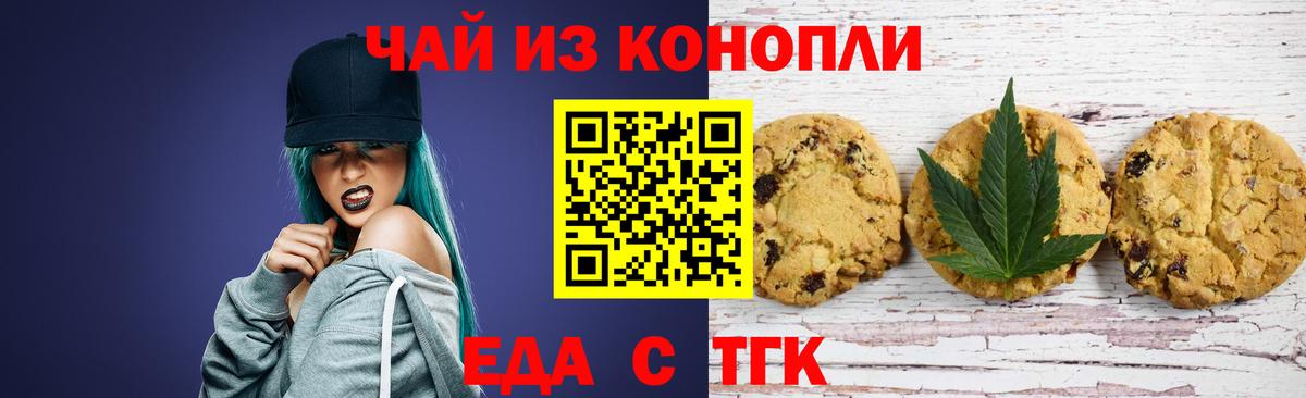 Елабуга  Cannafood марихуана  Вход с VPN 