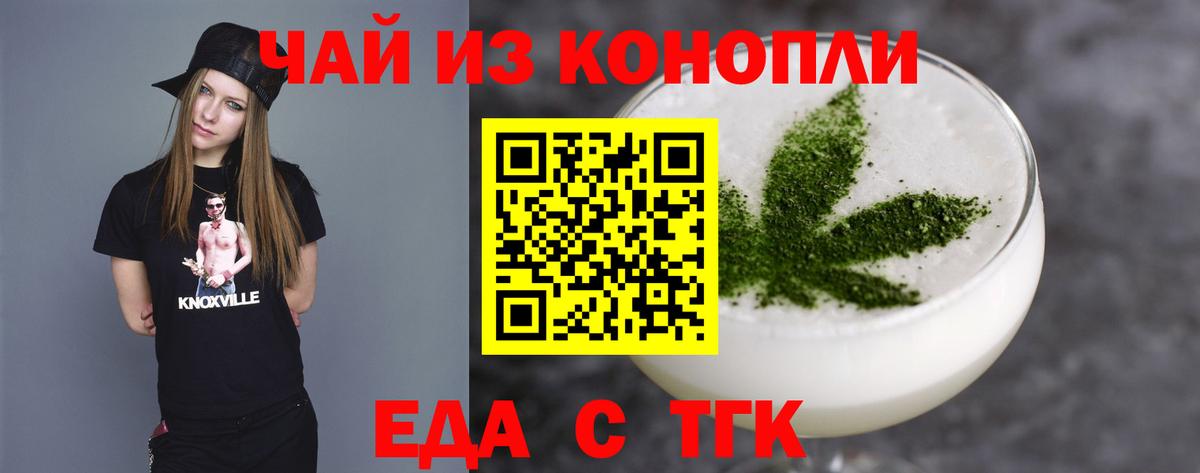 Cannafood конопля Елабуга