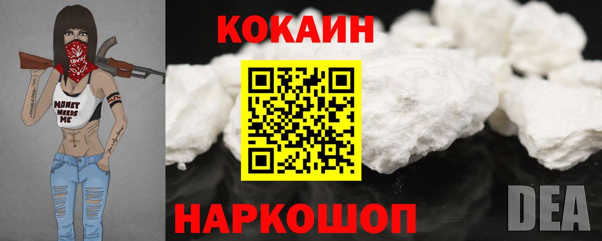 Cocaine  COCAIN Columbia  Вход с VPN  Елабуга  КОКАИН Fish Scale 