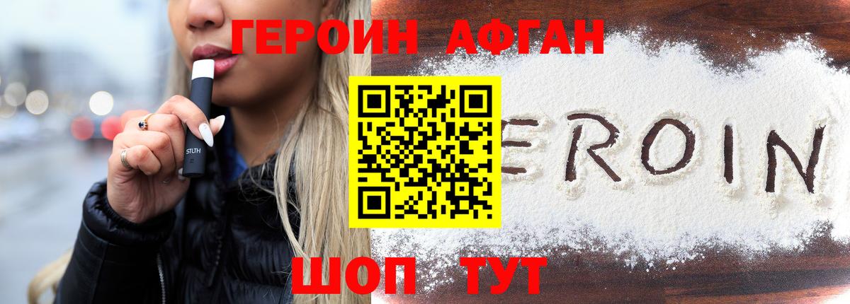 Героин герыч  Вход с VPN  Елабуга 