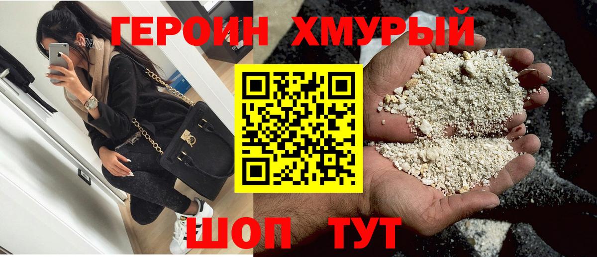 Героин белый Елабуга
