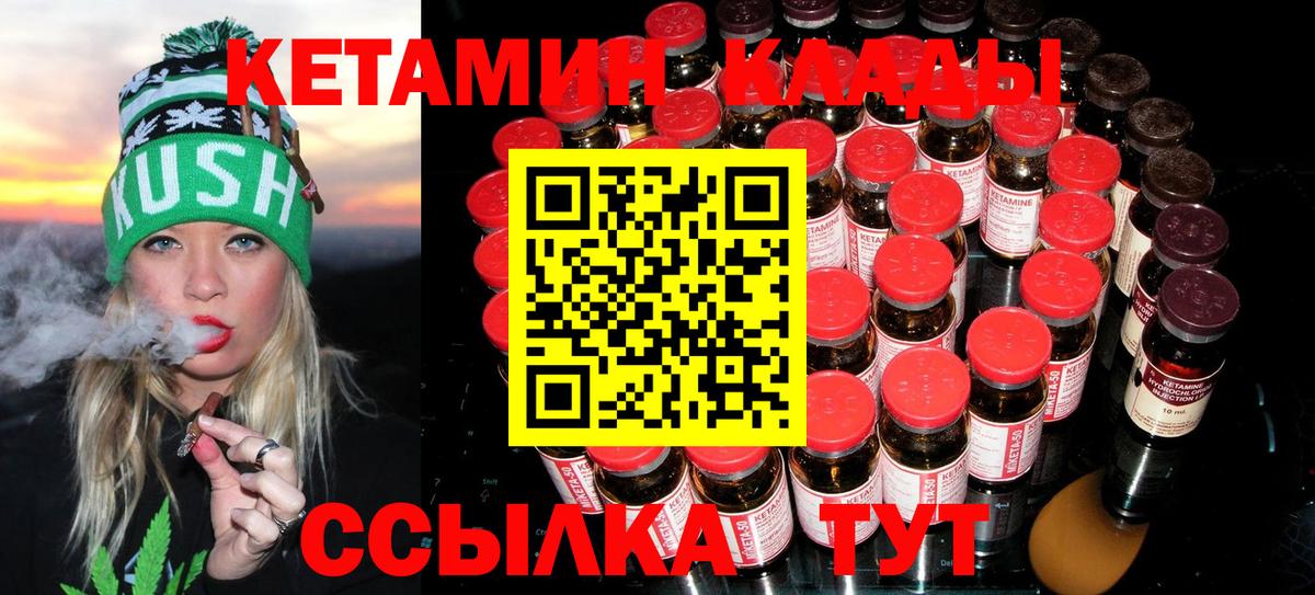 Кетамин VHQ  Вход с VPN  Елабуга  omg вход  КЕТАМИН ketamine 