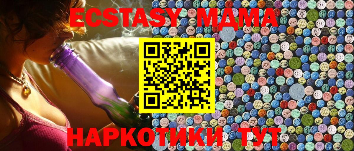 MDMA молли  Вход с VPN  Елабуга  МДМА кристаллы 