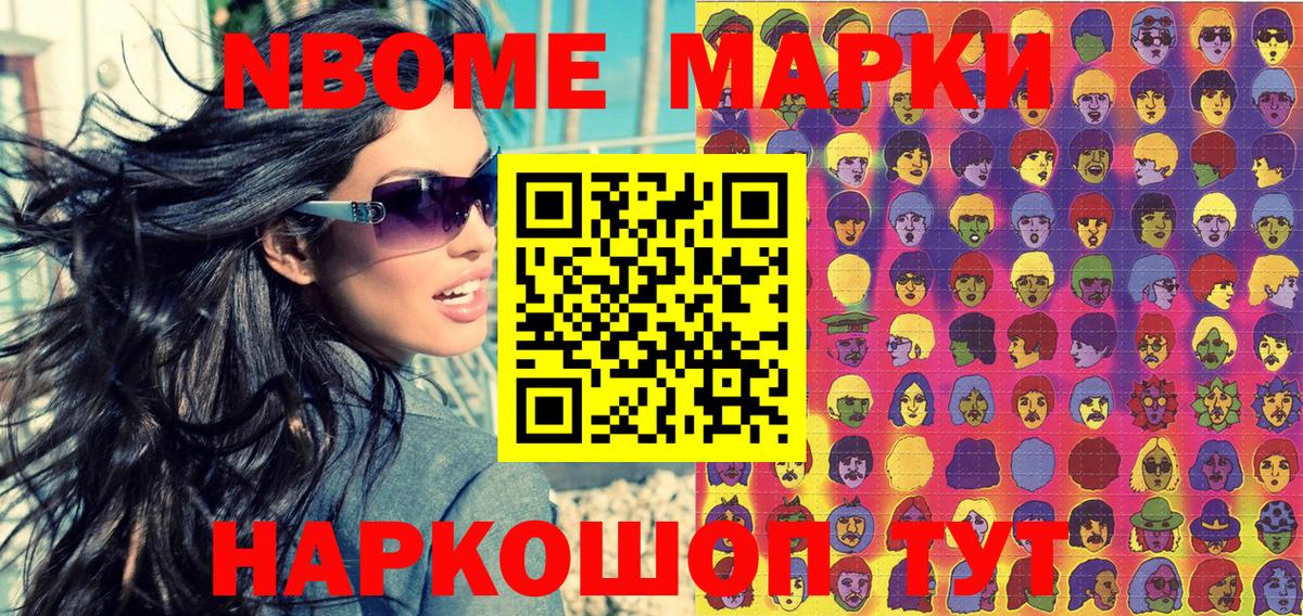 Елабуга  Наркотические марки 1,8мг  Вход с VPN 
