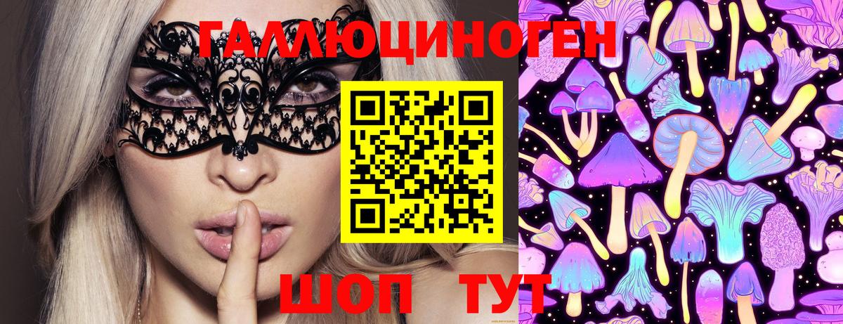 Елабуга  Галлюциногенные грибы GOLDEN TEACHER  Вход с VPN  купить  сайты  Псилоцибиновые грибы Magic Shrooms 