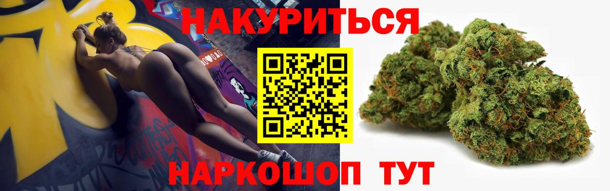 Бошки Шишки Bruce Banner  Вход с VPN  Бошки Шишки конопля  МАРИХУАНА Ganja  Елабуга  Каннабис Amnesia 